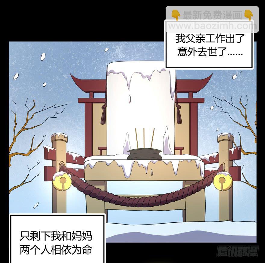 《YOYO的奇葩动物帝国》每个宅都有一段痛苦的往事 第14页