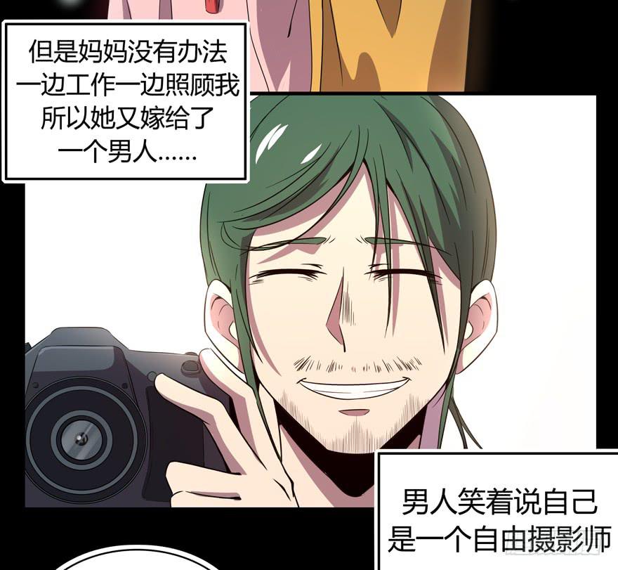 《YOYO的奇葩动物帝国》每个宅都有一段痛苦的往事 第16页