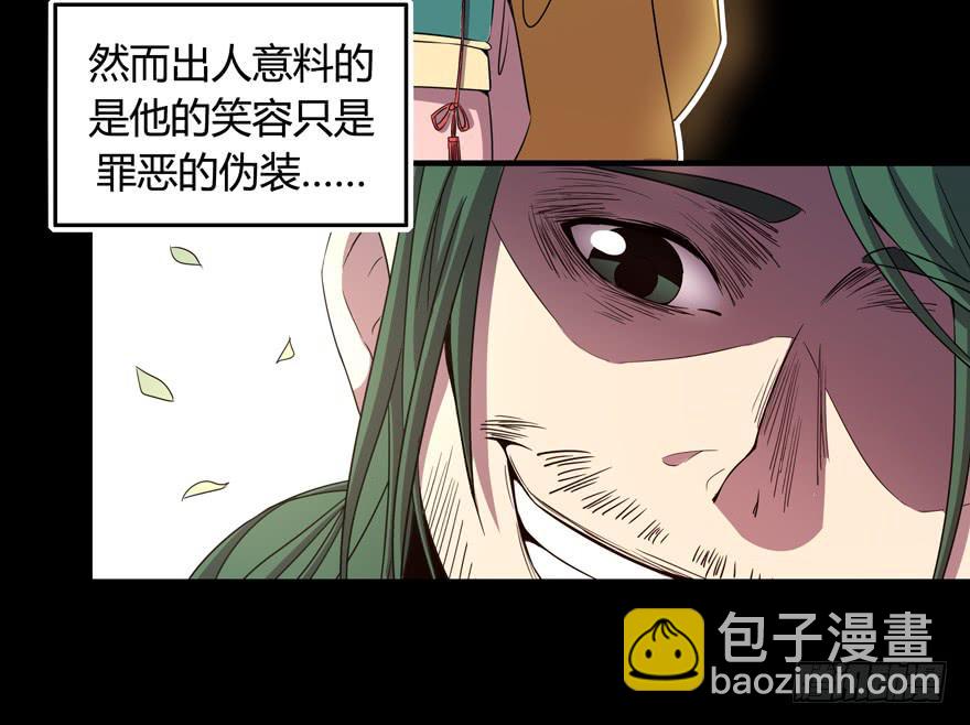 《YOYO的奇葩动物帝国》每个宅都有一段痛苦的往事 第18页