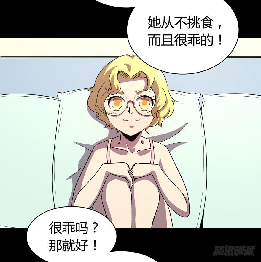 《YOYO的奇葩动物帝国》每个宅都有一段痛苦的往事 第21页