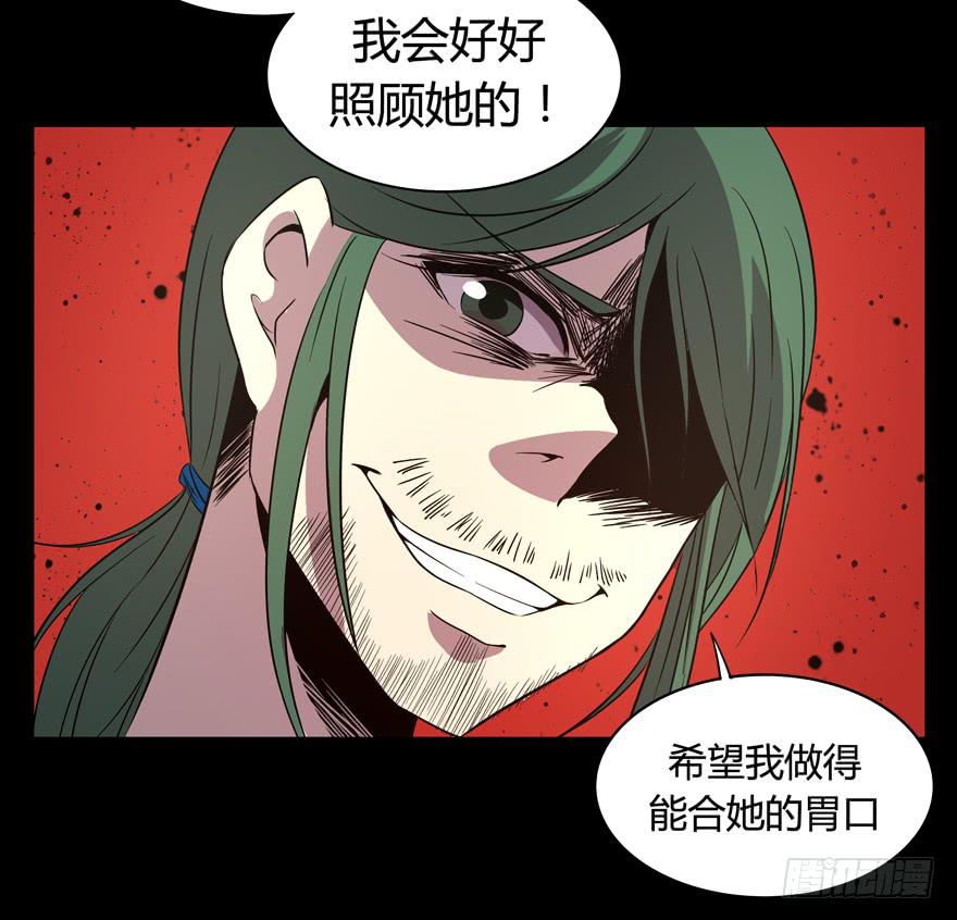 《YOYO的奇葩动物帝国》每个宅都有一段痛苦的往事 第22页