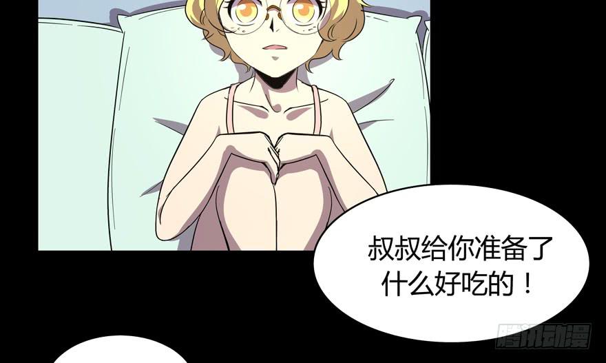 《YOYO的奇葩动物帝国》每个宅都有一段痛苦的往事 第25页