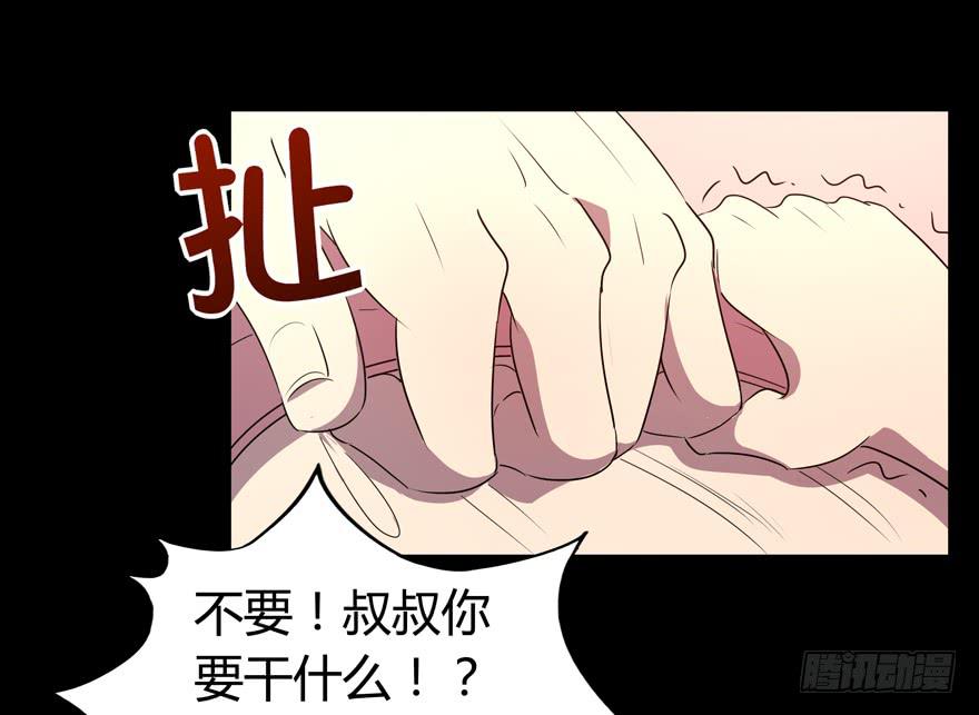 《YOYO的奇葩动物帝国》每个宅都有一段痛苦的往事 第29页