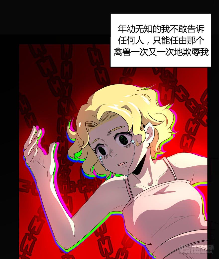 《YOYO的奇葩动物帝国》每个宅都有一段痛苦的往事 第37页