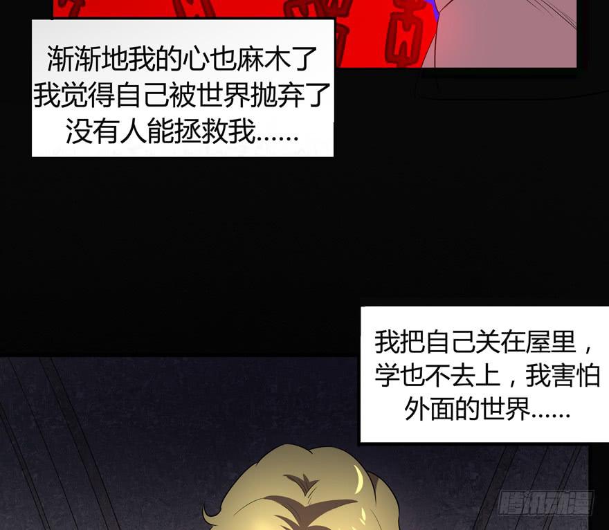 《YOYO的奇葩动物帝国》每个宅都有一段痛苦的往事 第38页