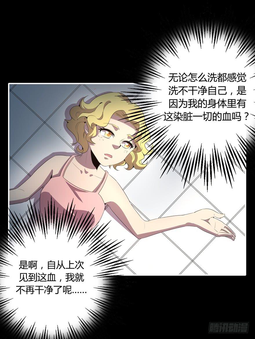 《YOYO的奇葩动物帝国》每个宅都有一段痛苦的往事 第43页