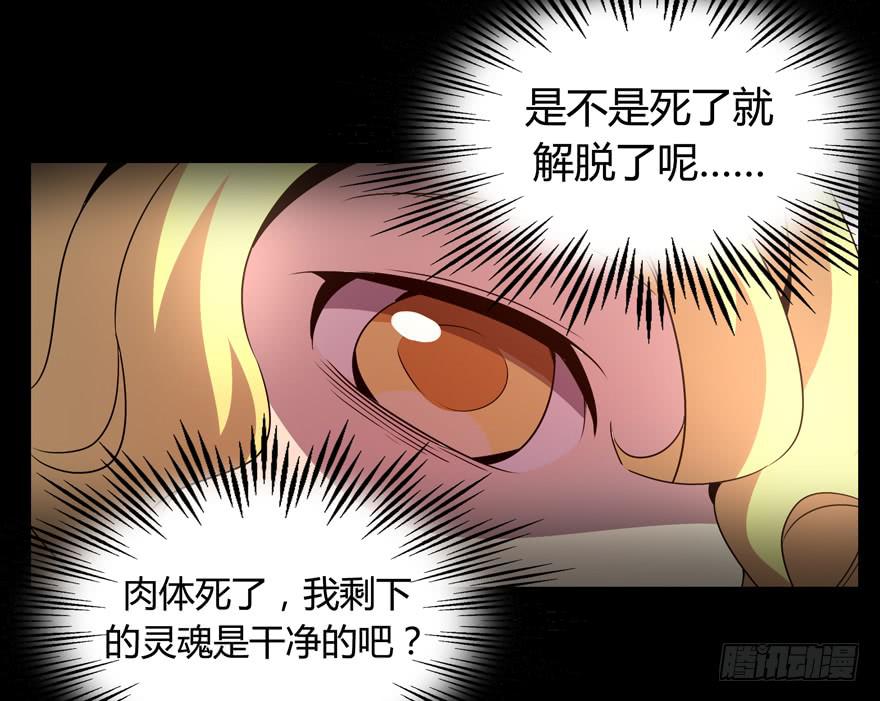 《YOYO的奇葩动物帝国》每个宅都有一段痛苦的往事 第44页