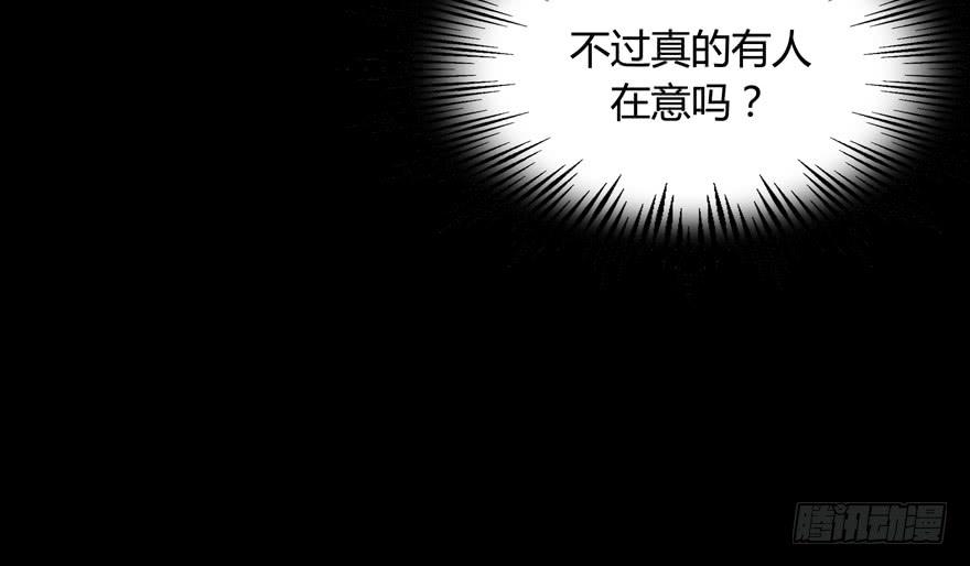《YOYO的奇葩动物帝国》每个宅都有一段痛苦的往事 第46页