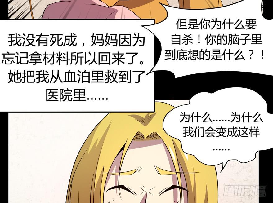 《YOYO的奇葩动物帝国》每个宅都有一段痛苦的往事 第49页