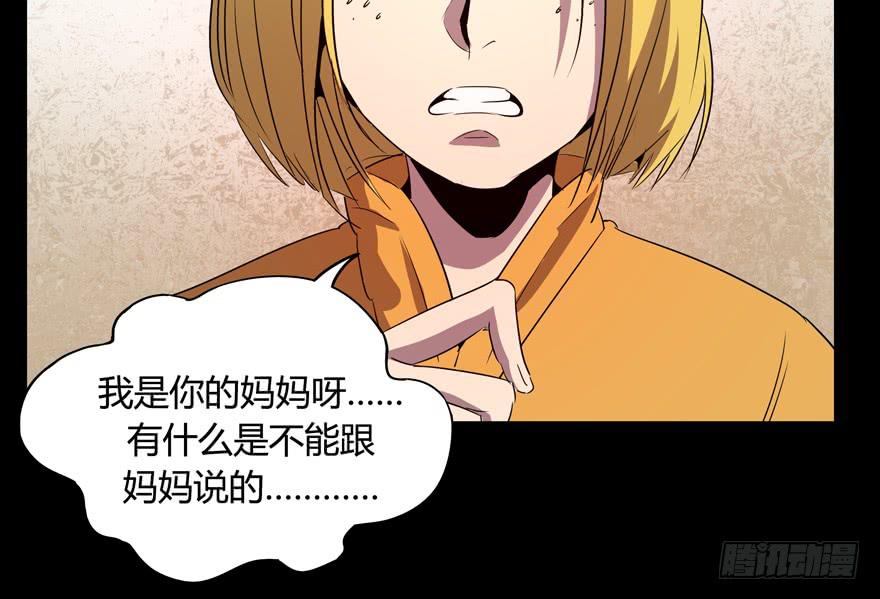 《YOYO的奇葩动物帝国》每个宅都有一段痛苦的往事 第50页