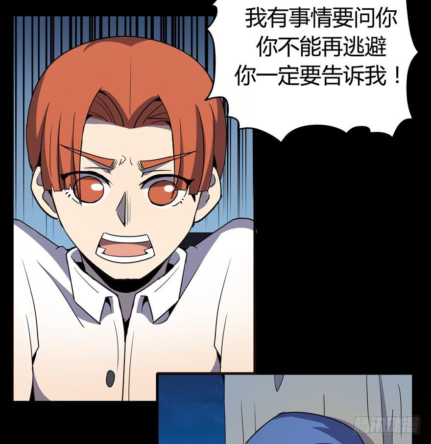 《YOYO的奇葩动物帝国》腐女是连自己老公都能贡献出去的 第11页