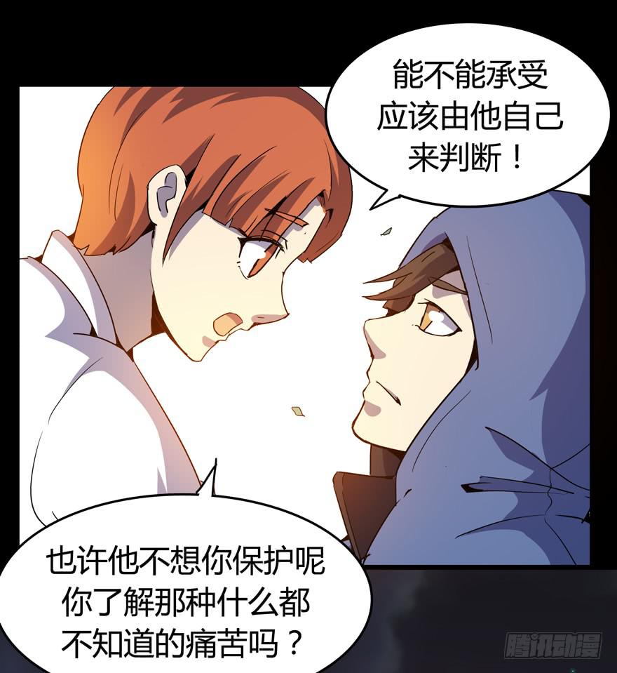 《YOYO的奇葩动物帝国》腐女是连自己老公都能贡献出去的 第13页