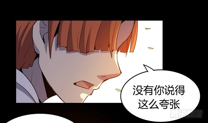 《YOYO的奇葩动物帝国》腐女是连自己老公都能贡献出去的 第18页
