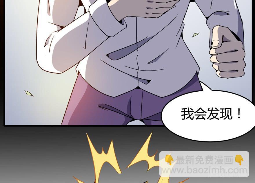 《YOYO的奇葩动物帝国》腐女是连自己老公都能贡献出去的 第20页