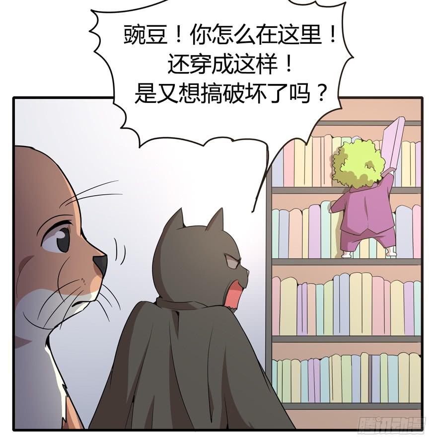 《YOYO的奇葩动物帝国》腐女是连自己老公都能贡献出去的 第26页