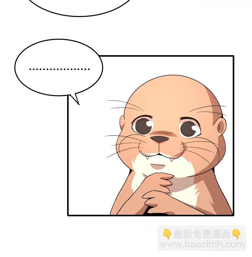《YOYO的奇葩动物帝国》腐女是连自己老公都能贡献出去的 第33页