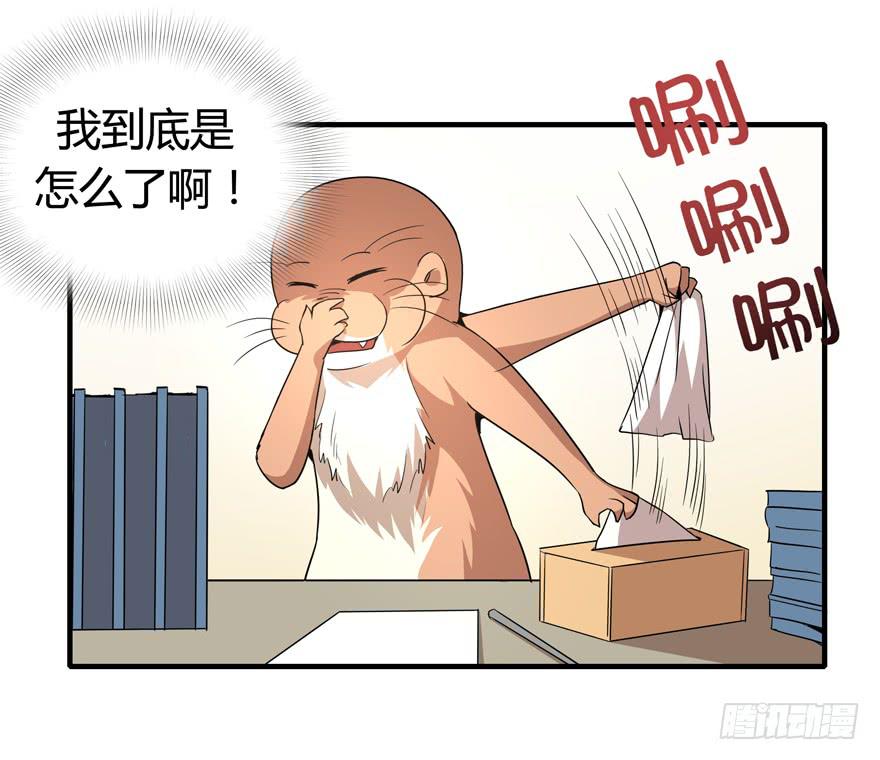 《YOYO的奇葩动物帝国》腐女是连自己老公都能贡献出去的 第35页
