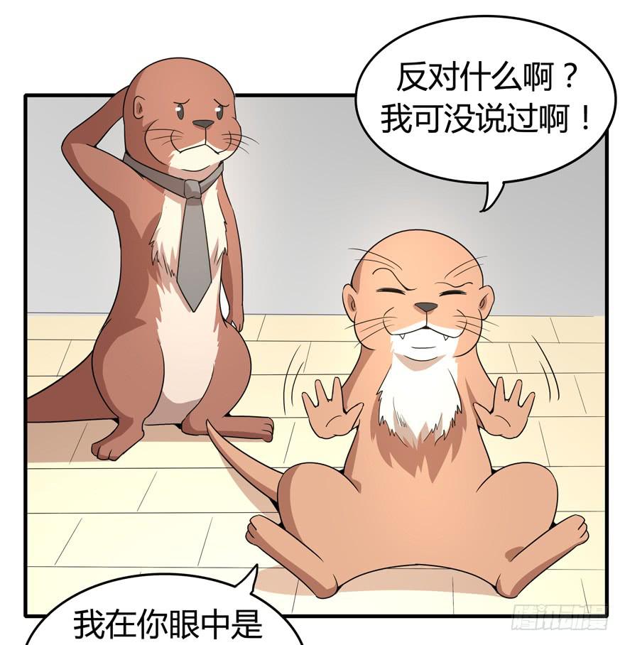 《YOYO的奇葩动物帝国》腐女是连自己老公都能贡献出去的 第46页