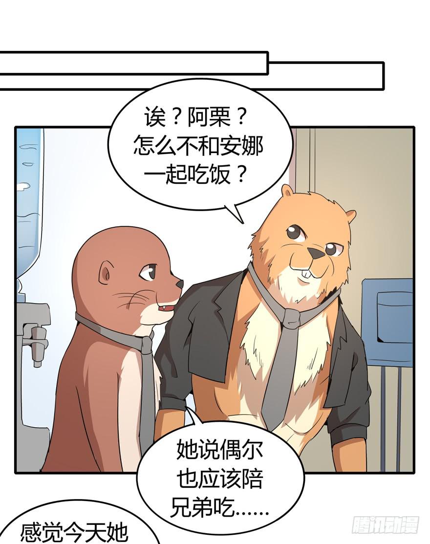 《YOYO的奇葩动物帝国》腐女是连自己老公都能贡献出去的 第48页