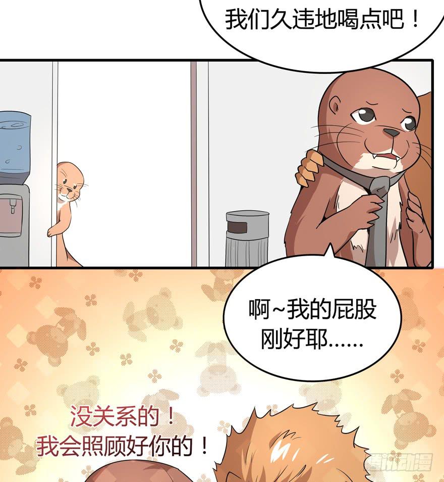 《YOYO的奇葩动物帝国》腐女是连自己老公都能贡献出去的 第50页