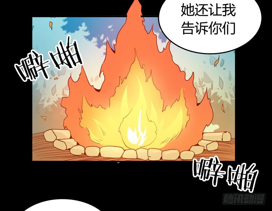《YOYO的奇葩动物帝国》腐女是连自己老公都能贡献出去的 第5页
