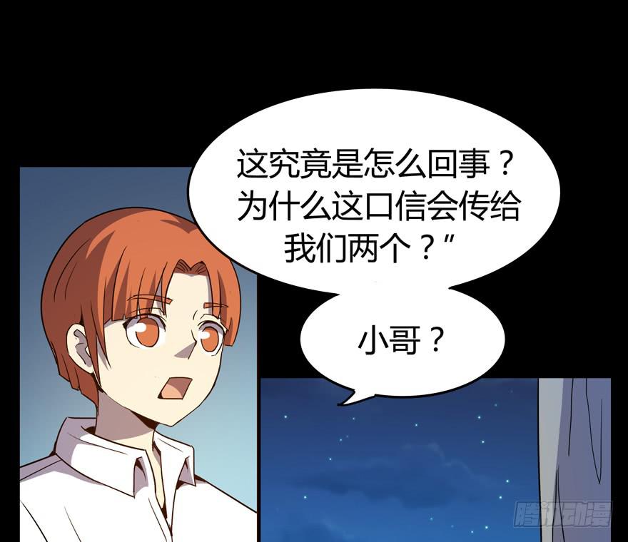 《YOYO的奇葩动物帝国》腐女是连自己老公都能贡献出去的 第8页