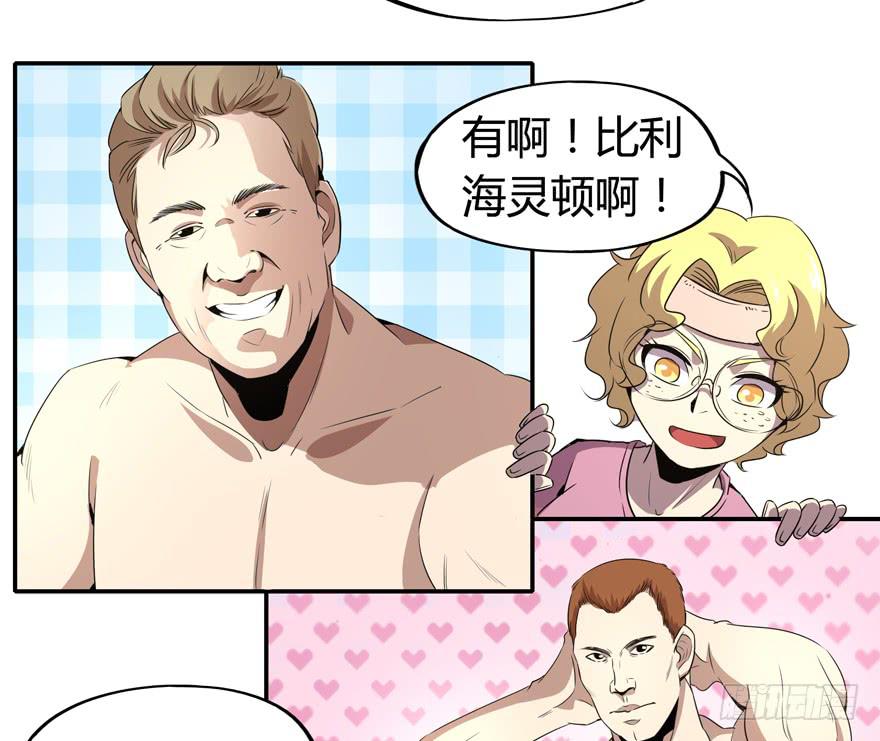《YOYO的奇葩动物帝国》爱豆的自我修养 第17页