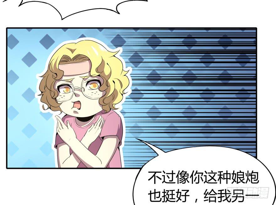 《YOYO的奇葩动物帝国》爱豆的自我修养 第21页