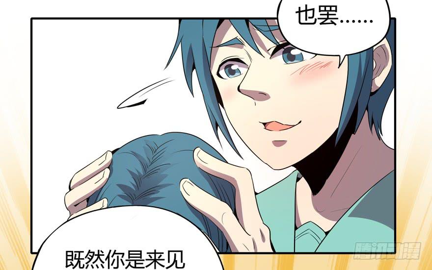 《YOYO的奇葩动物帝国》爱豆的自我修养 第23页