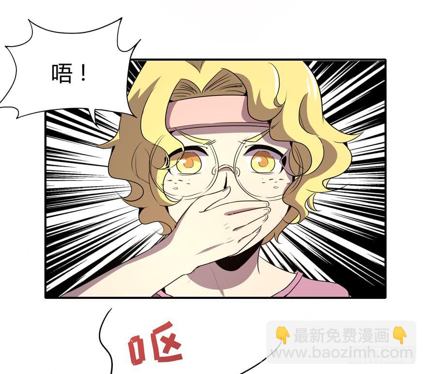 《YOYO的奇葩动物帝国》爱豆的自我修养 第27页