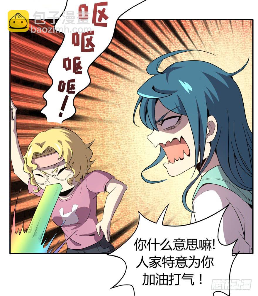 《YOYO的奇葩动物帝国》爱豆的自我修养 第28页