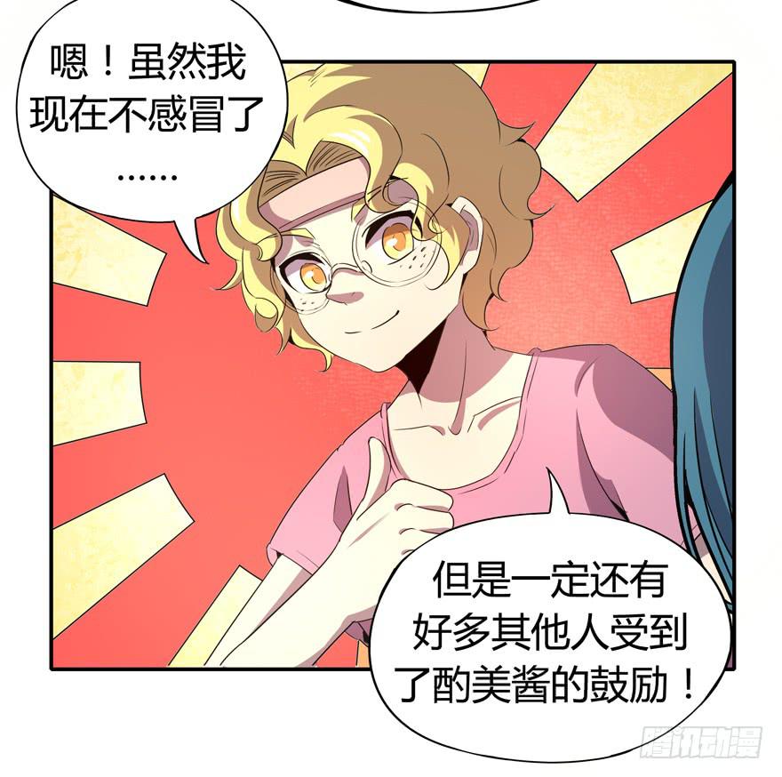 《YOYO的奇葩动物帝国》爱豆的自我修养 第30页