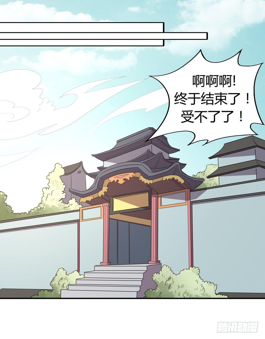 《YOYO的奇葩动物帝国》爱豆的自我修养 第35页