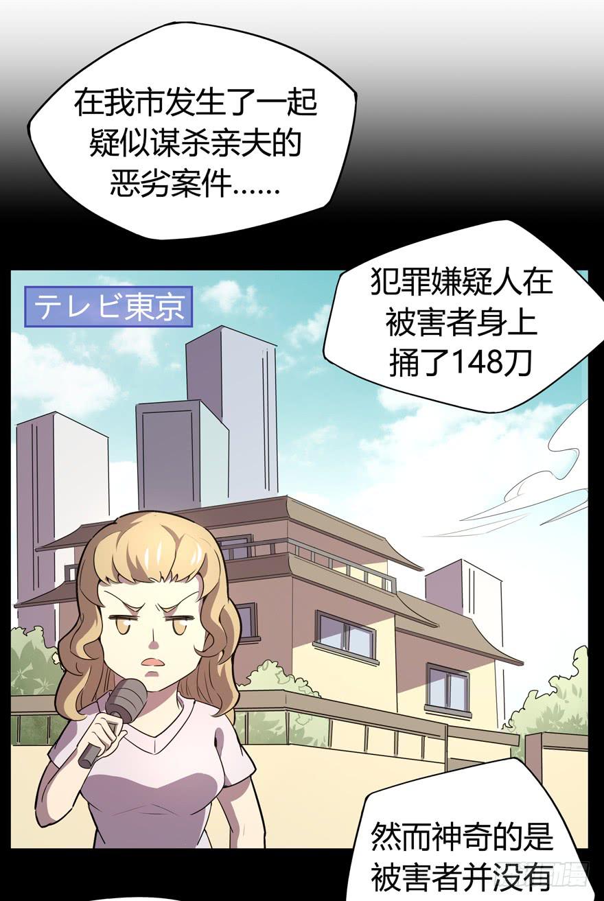 《YOYO的奇葩动物帝国》爱豆的自我修养 第3页
