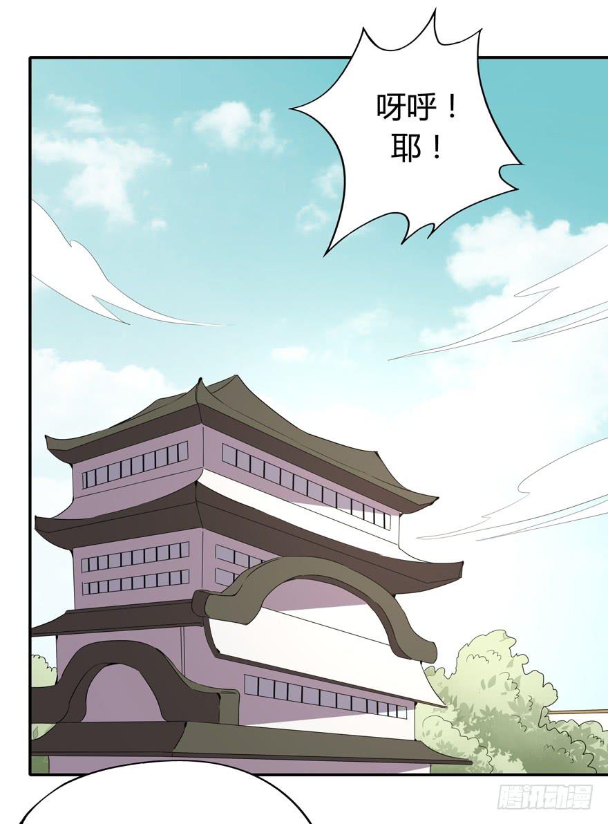 《YOYO的奇葩动物帝国》爱豆的自我修养 第46页