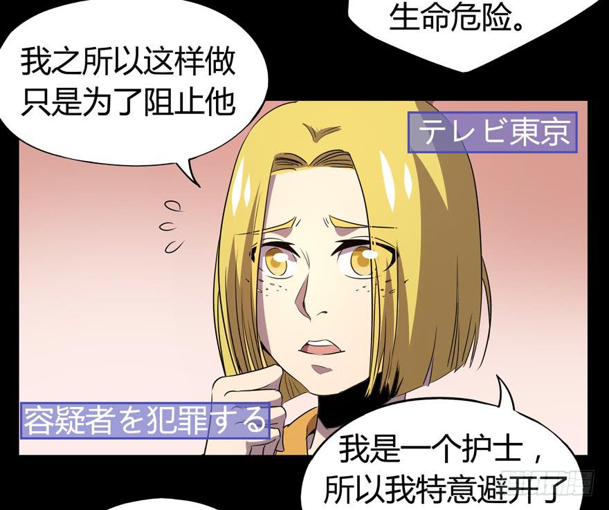 《YOYO的奇葩动物帝国》爱豆的自我修养 第4页