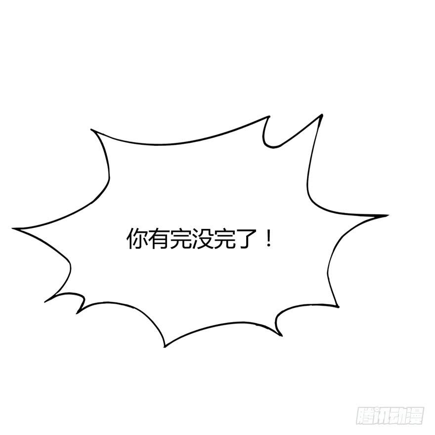 《YOYO的奇葩动物帝国》爱豆的自我修养 第50页