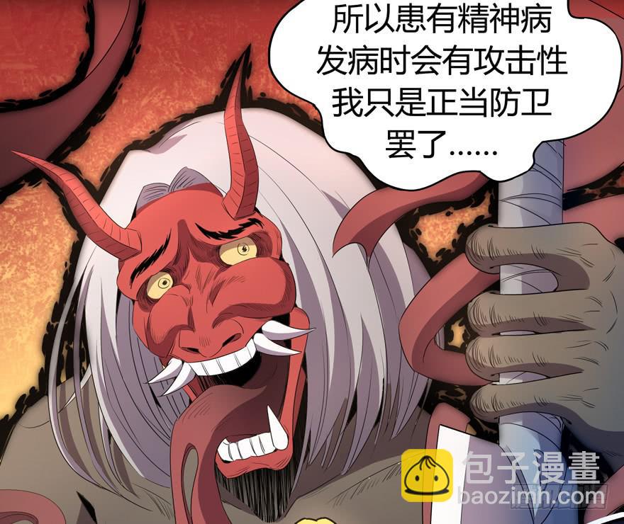 《YOYO的奇葩动物帝国》爱豆的自我修养 第6页