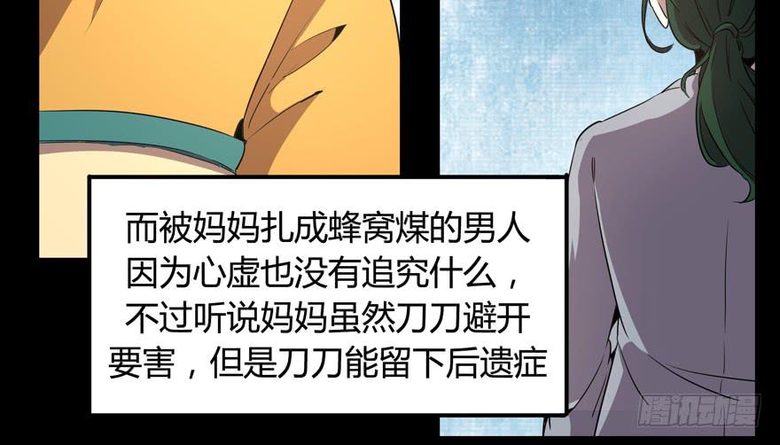 《YOYO的奇葩动物帝国》爱豆的自我修养 第9页