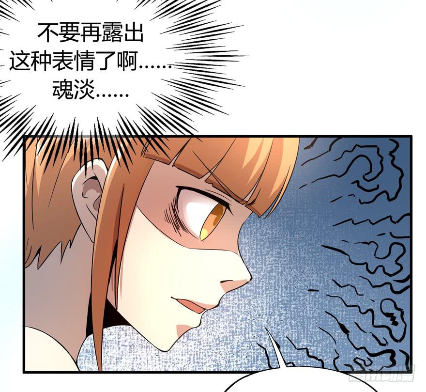 《YOYO的奇葩动物帝国》battle 第11页