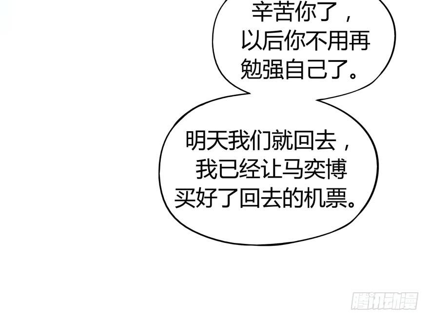 《YOYO的奇葩动物帝国》battle 第12页