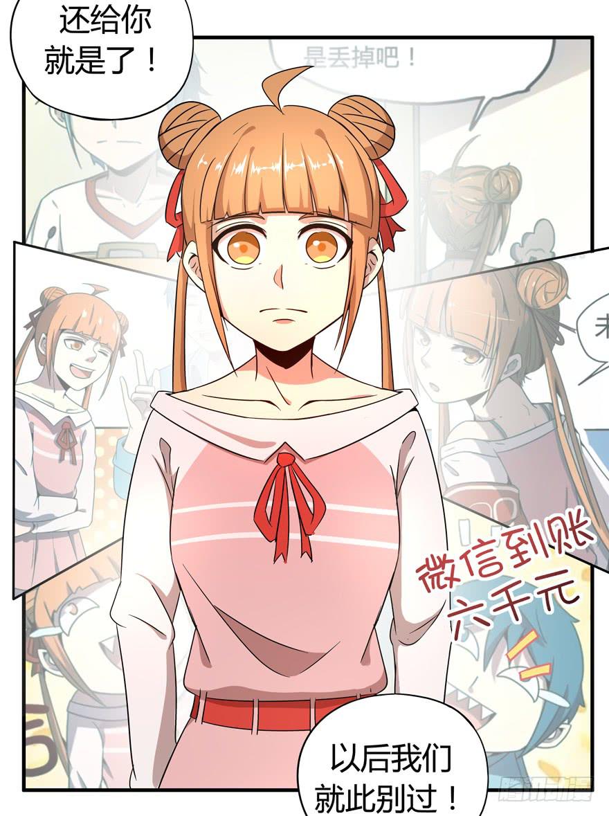 《YOYO的奇葩动物帝国》battle 第20页
