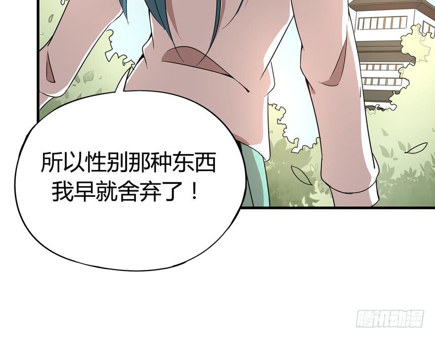 《YOYO的奇葩动物帝国》battle 第28页