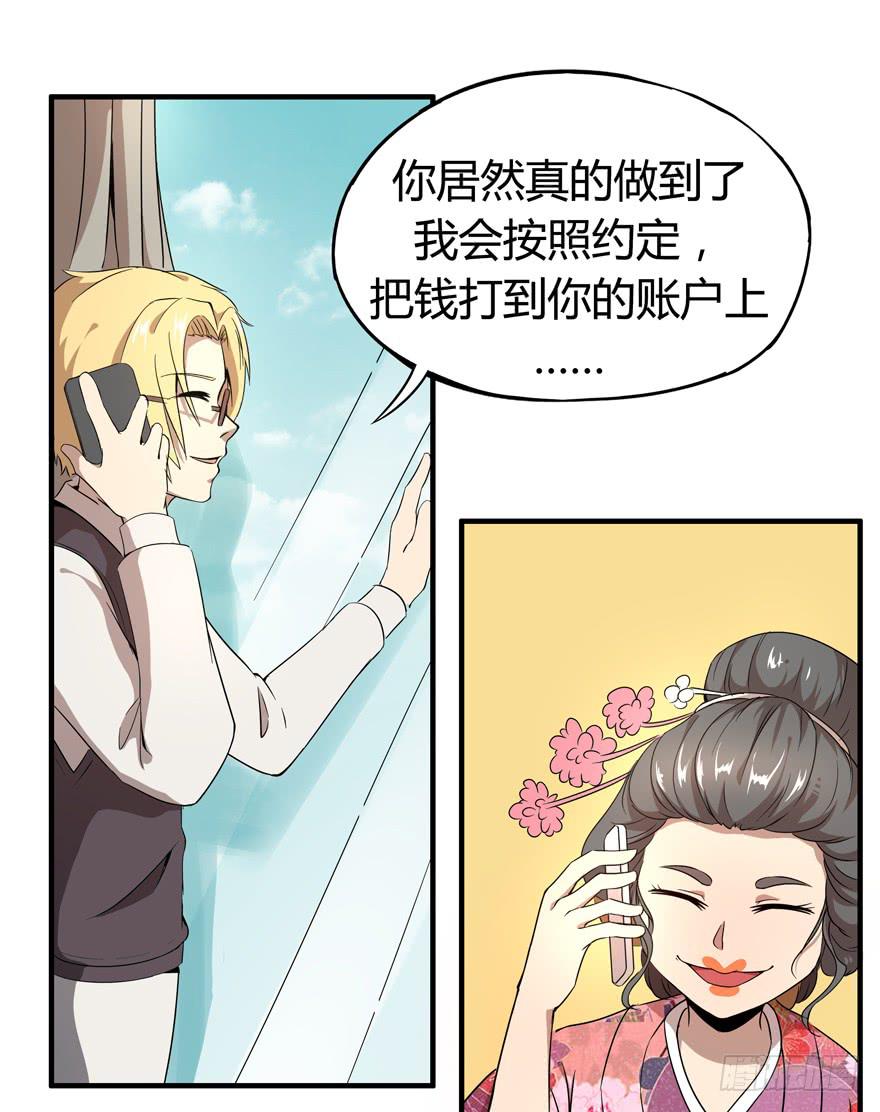 《YOYO的奇葩动物帝国》battle 第38页