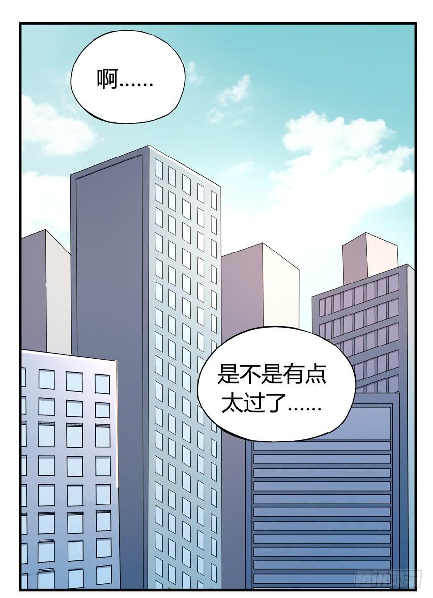 《YOYO的奇葩动物帝国》battle 第43页