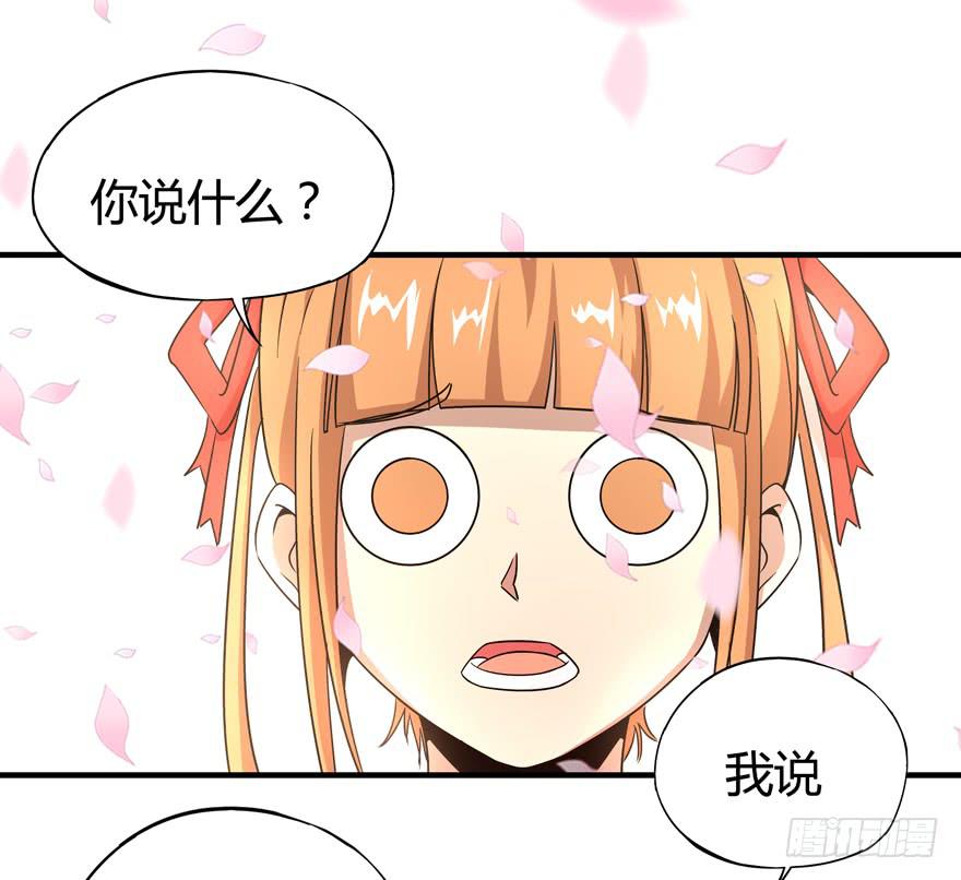 《YOYO的奇葩动物帝国》battle 第4页