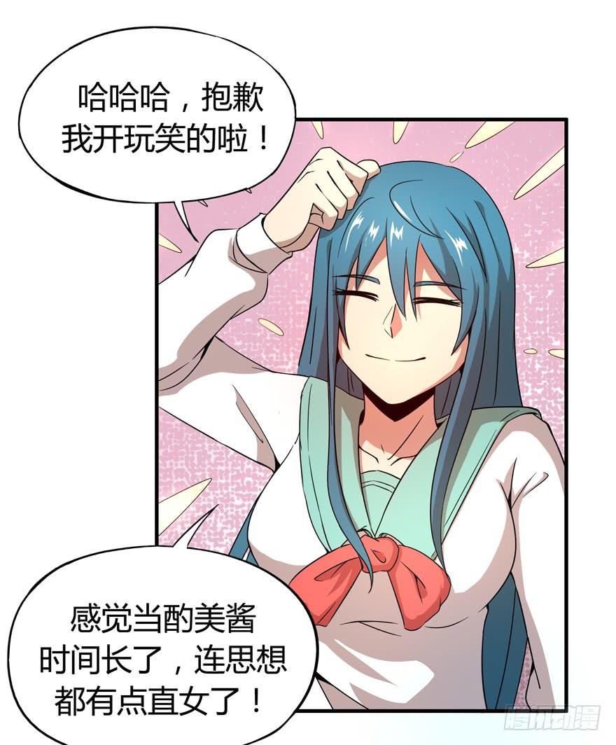 《YOYO的奇葩动物帝国》battle 第8页