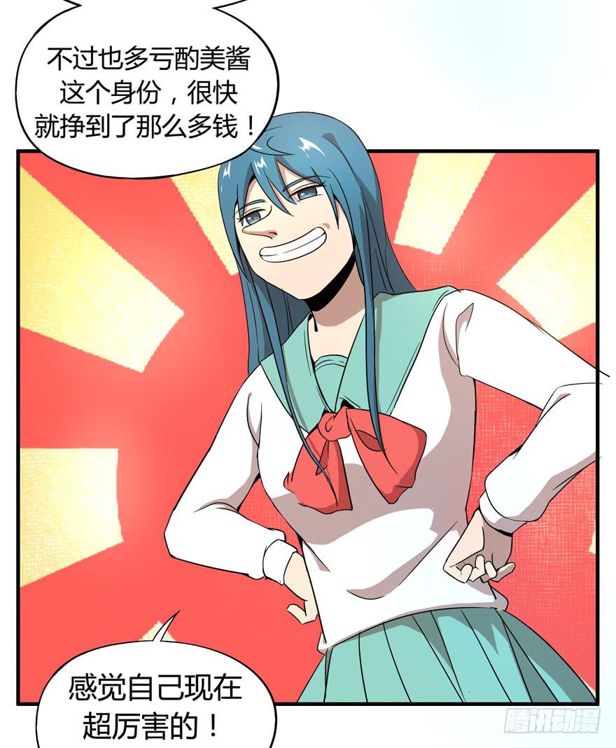 《YOYO的奇葩动物帝国》battle 第9页