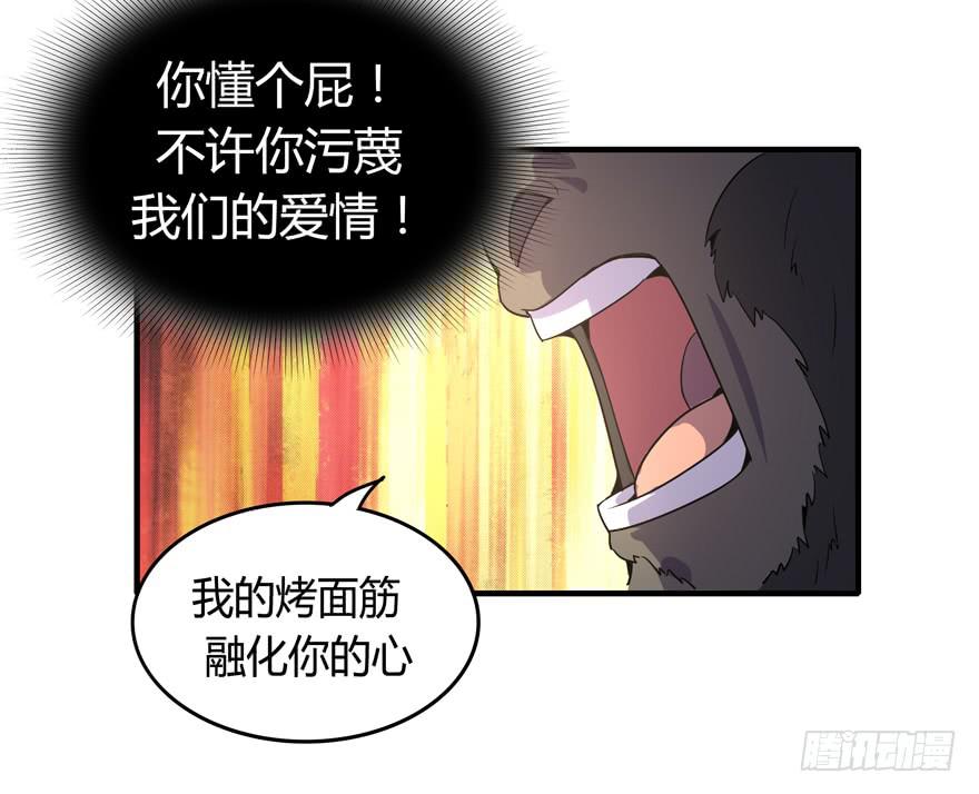 《YOYO的奇葩动物帝国》battle 2 第23页