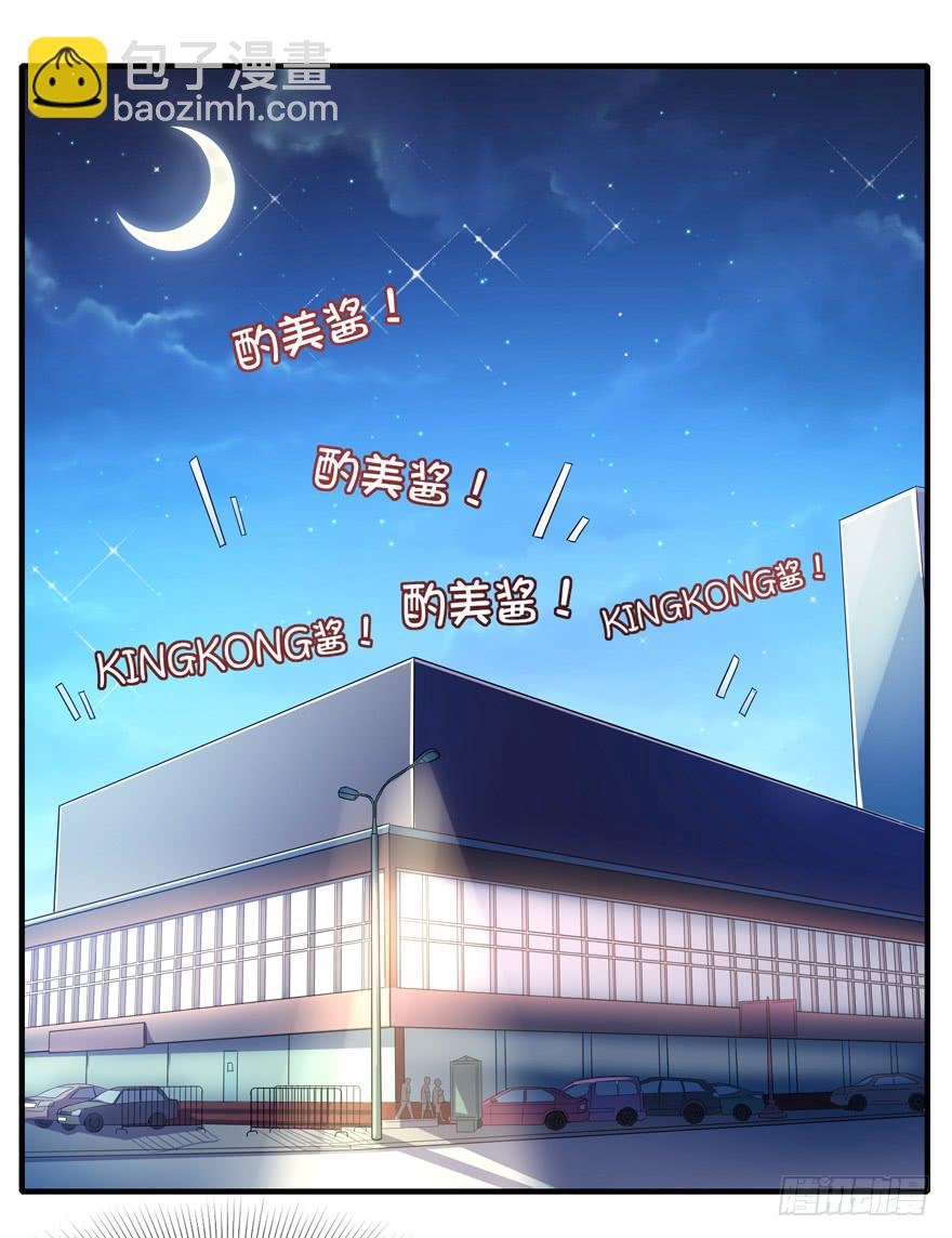 《YOYO的奇葩动物帝国》battle 2 第3页